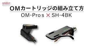 OM Qbert | OM | DJ Cartridges | ortofon - オルトフォンジャパン