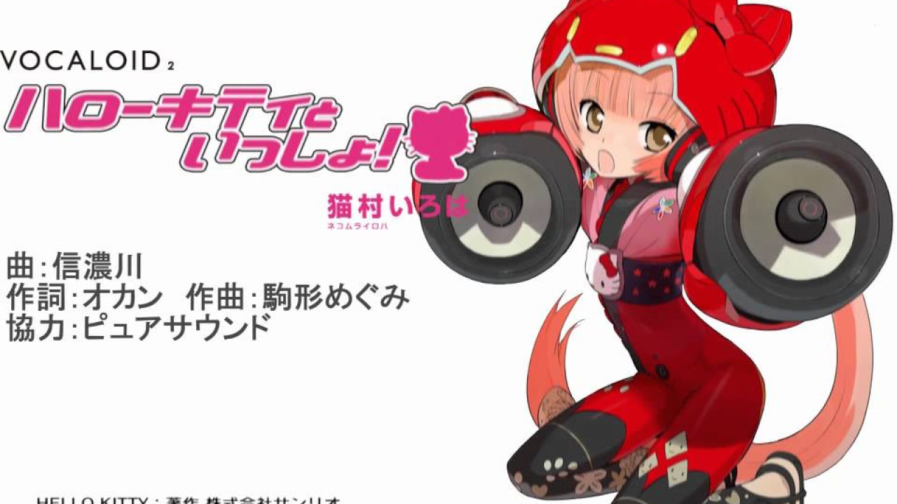 VOCALOID2猫村いろは」が歌う「Clepsydra」「信濃川」「翼」 - YouTube
