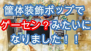 ニジイロ風に装飾したらゲームセンターみたいになった-おうち太鼓環境