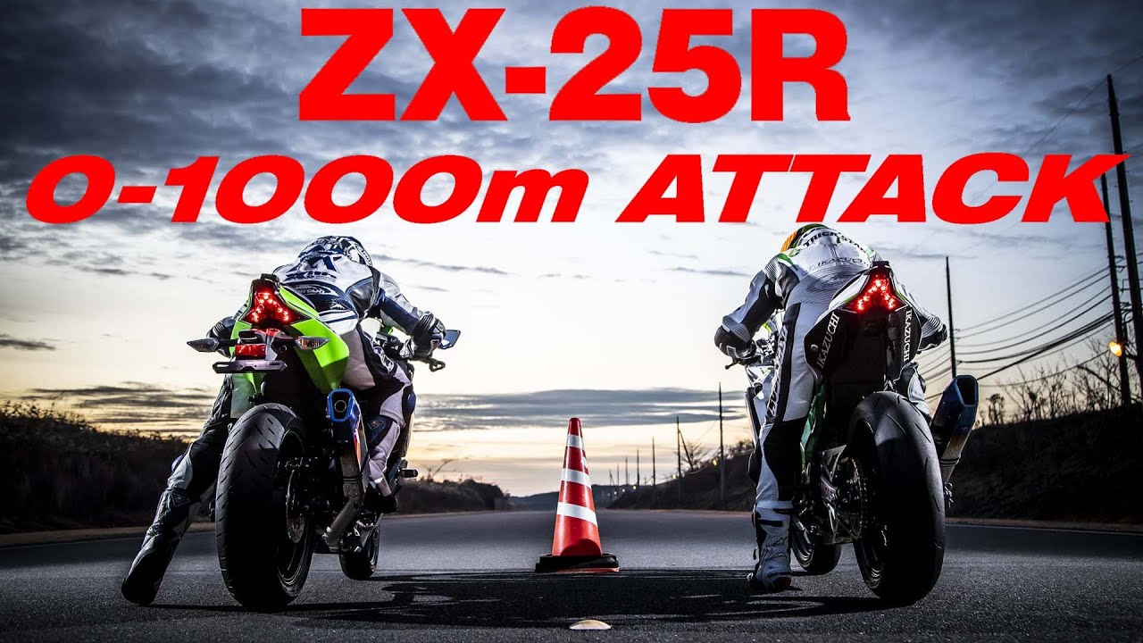 Ninja ZX-25R・カスタム車vsノーマル車 フル加速タイムアタック！ 0