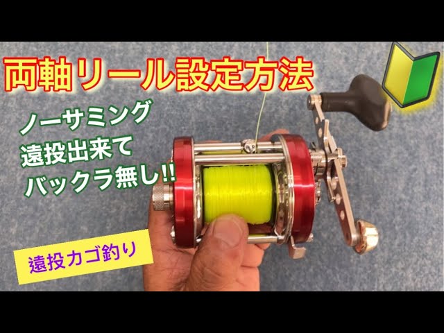 アブガルシア アンバサダー 6500CL vs シーホーク300遠投 徹底比較 @両