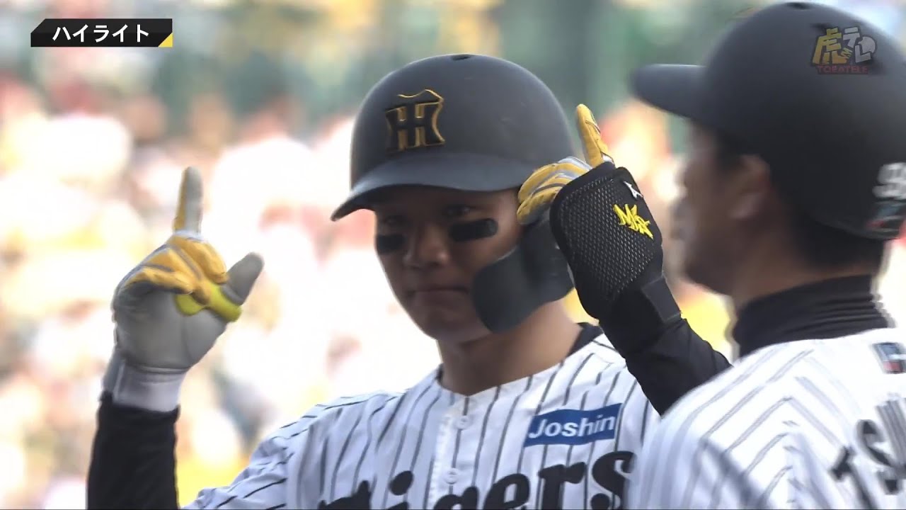 Highlights] Saturday, April 19, 2025 Hanshin vs Hiroshima