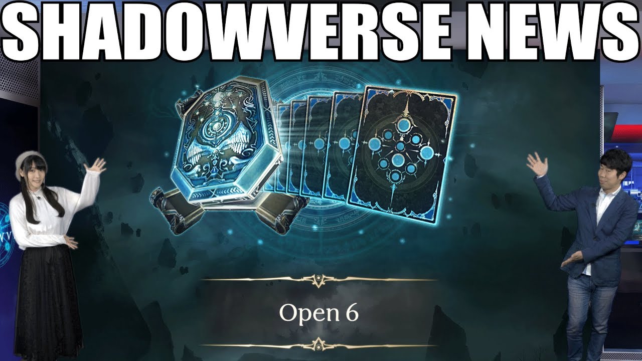 Shadowverse シャドウバース】SHADOWVERSE NEWS 「Open 6」紹介編