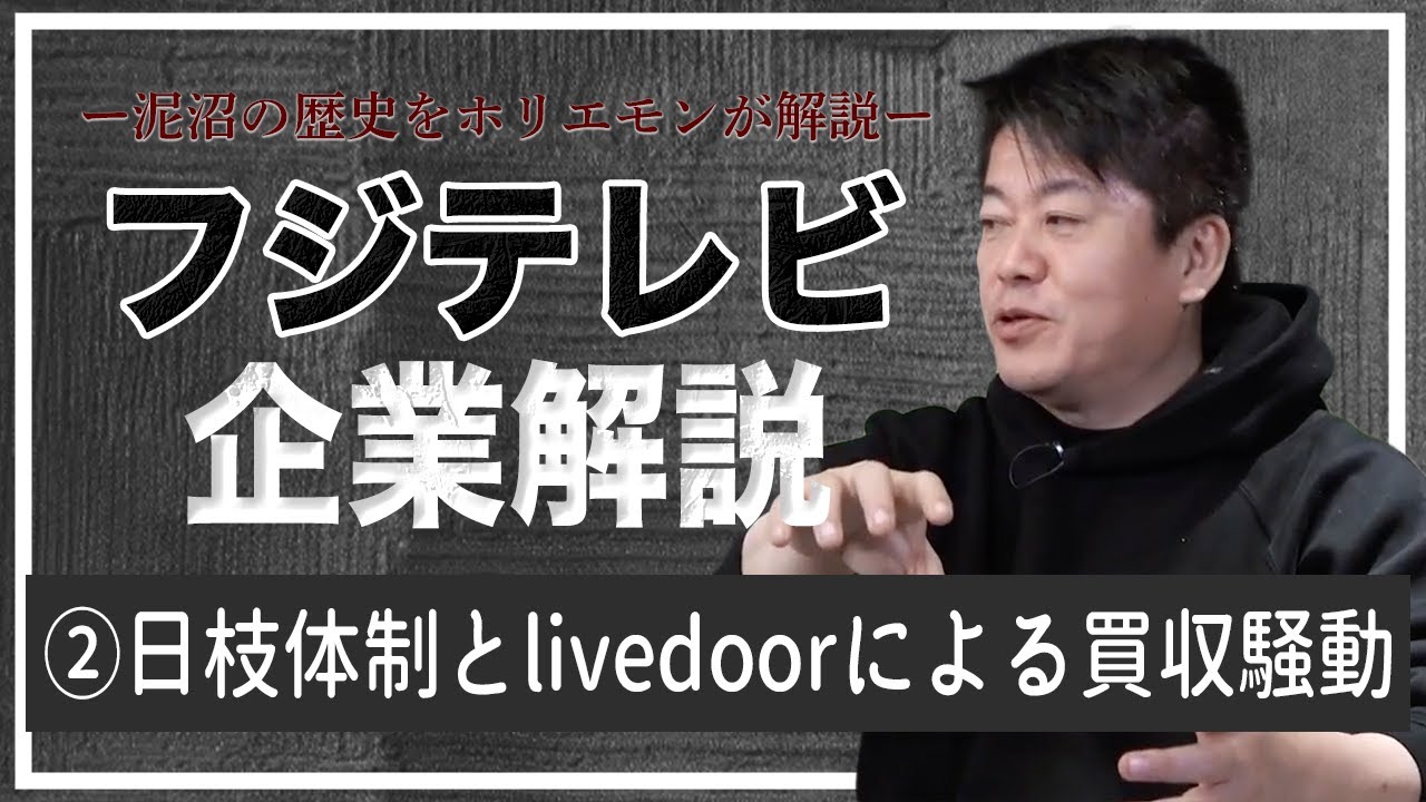 絶版本「閨閥 マスコミを支配しようとした男」を図書館で借りた - 女