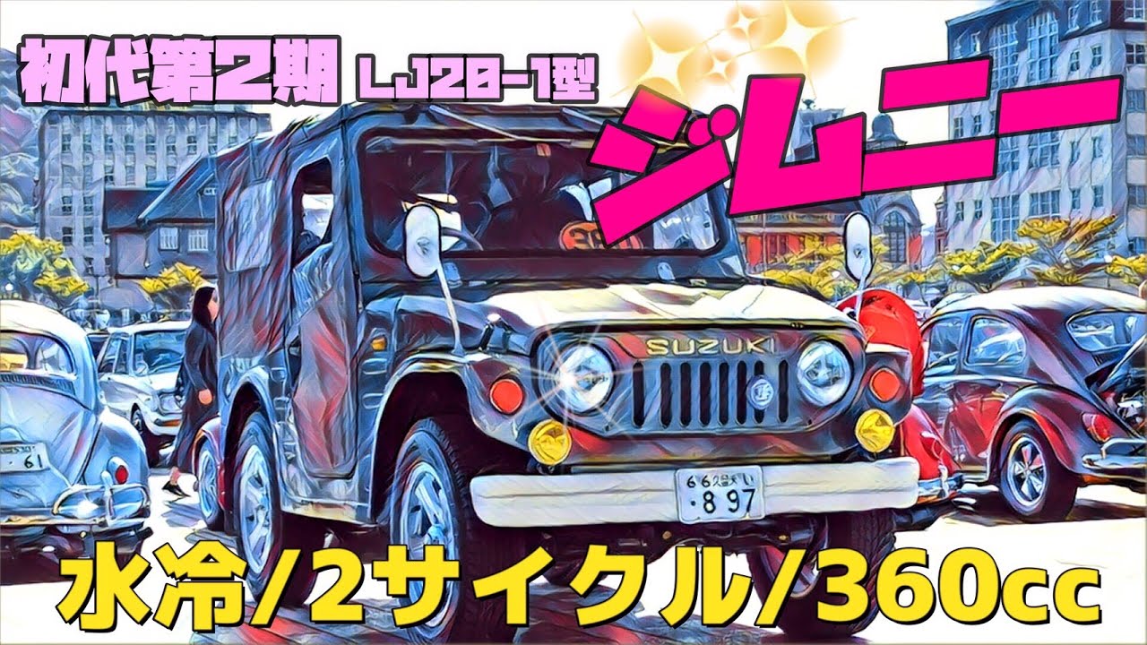SUZUKI スズキ ジムニー LJ20型 整備説明書 T-4043 SUZUKI スズキ