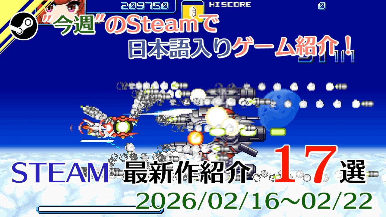 週間Steam新作紹介】シューティングやステルスアクション、タワー