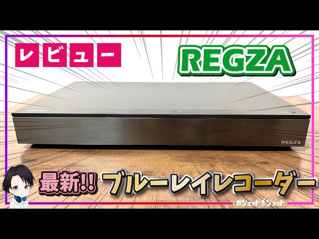 A thorough review of the Toshiba REGZA DBR-4KZ600, a top-of-the