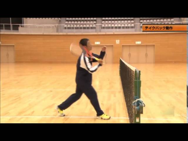 テイクバック動作（小峯秋二のソフトテニス進化論） - YouTube
