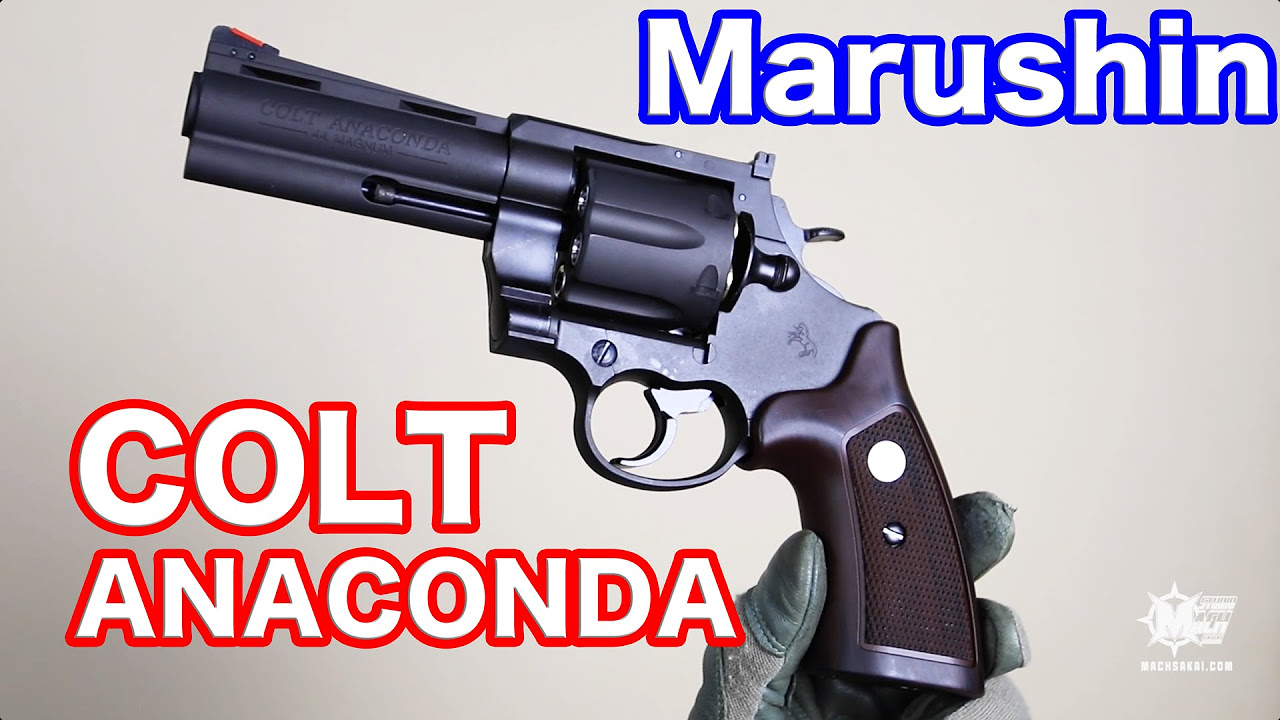 木*日様 マルシン ANACONDA ガスガン マルシン工業 マルシン コルト