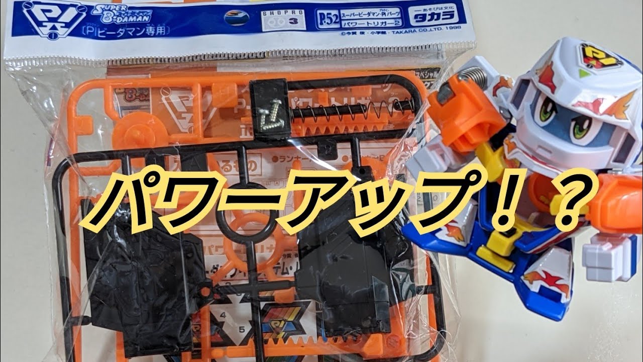 よぴを出品 ビーダマン パーツ まとめ売り写真11～15 よぴを出品