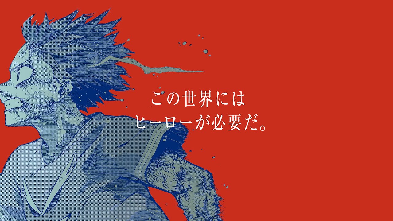 僕のヒーローアカデミア』最終42巻発売記念PV - YouTube