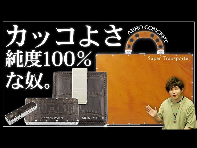 エアロコンセプト□AERO CONCEPT□未使用に近い Yahoo!オークション