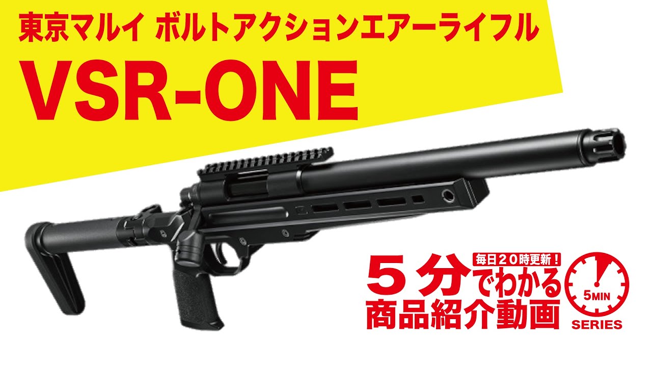 店内全品5％OFFクーポン】東京マルイ 18歳以上用 ボルトアクション