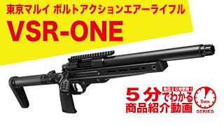 店内全品5％OFFクーポン】東京マルイ 18歳以上用 ボルトアクション