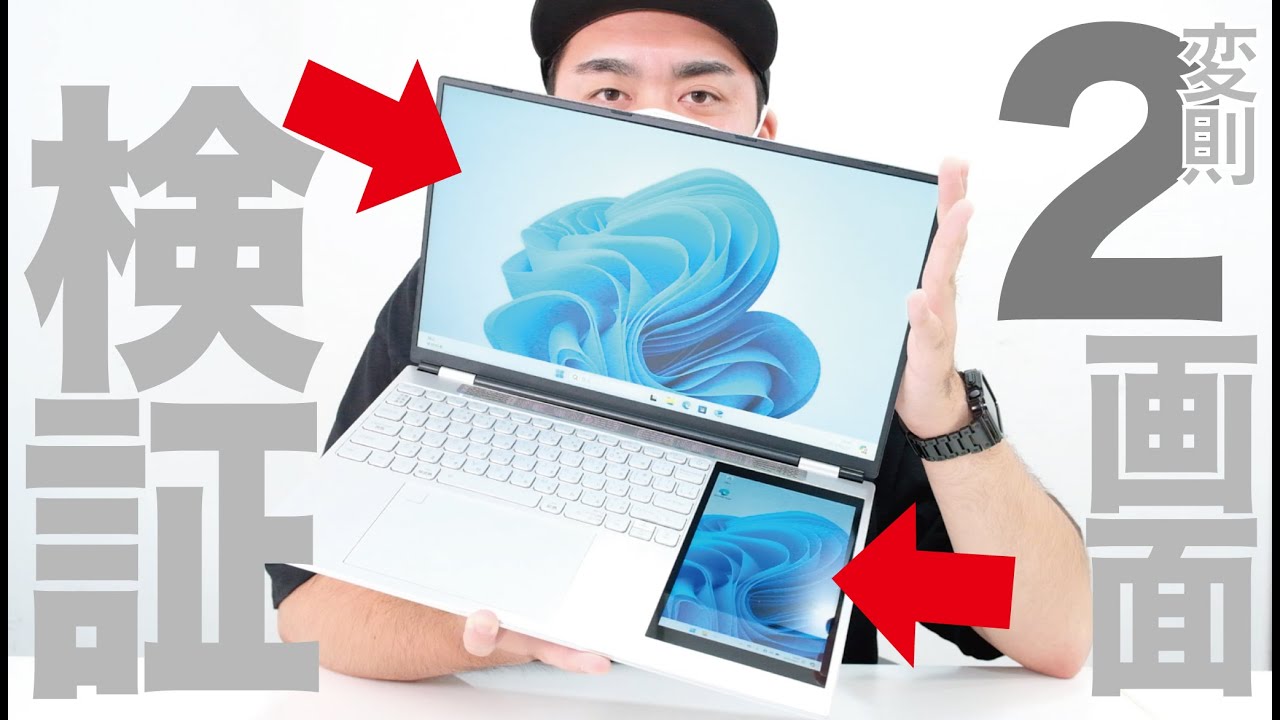 斬新すぎる。タッチパネル式の縦長サブモニターが搭載されたノートPCが
