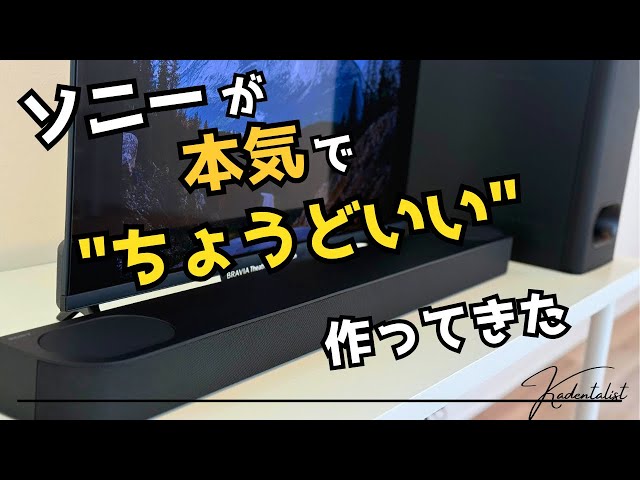BRAVIA Theatre Bar 6] Sony has released the 