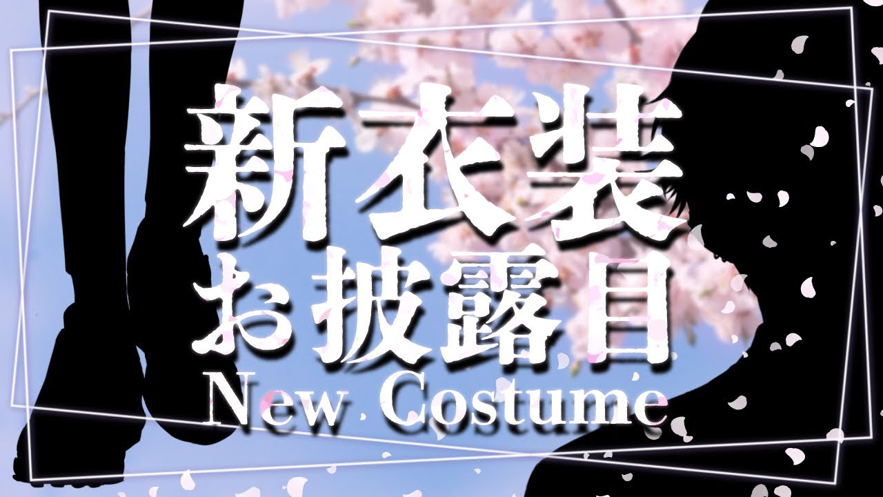 SRP新衣装】春にピッタリのお召し物です【セラフ・ダズルガーデン/にじ