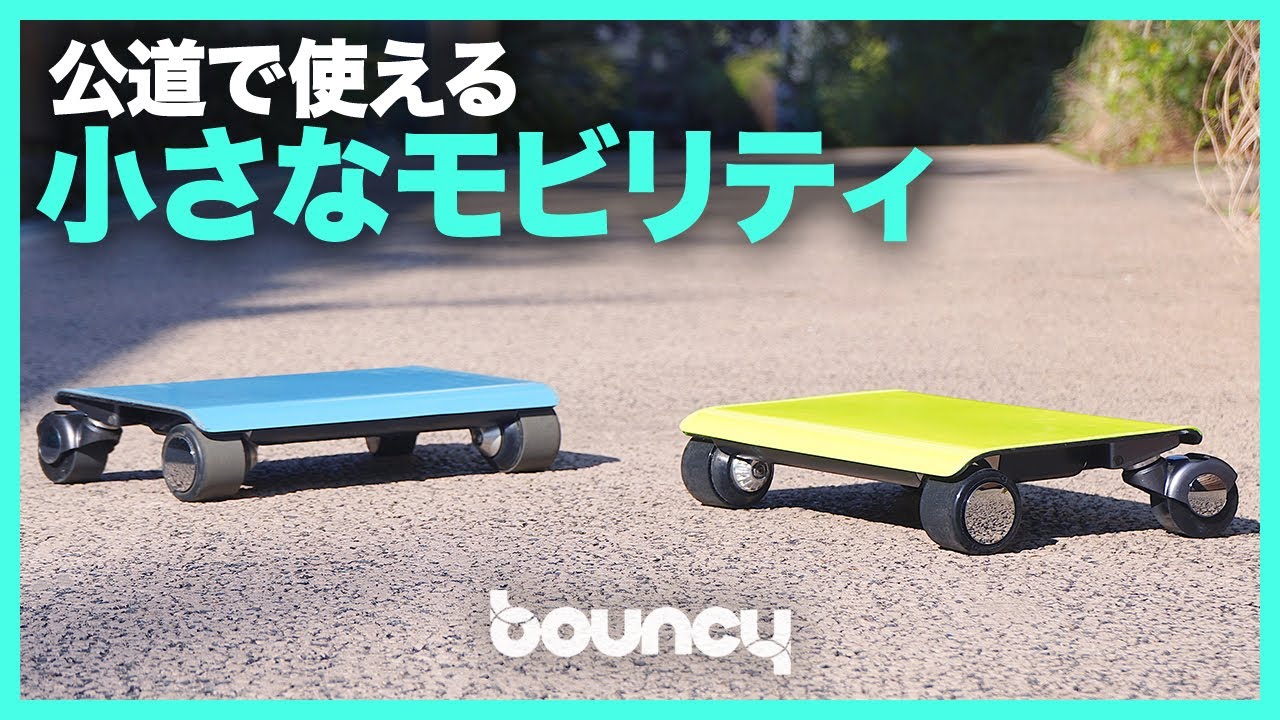 公道で使えるとっても小さなモビリティ「WALKCAR 2」 - YouTube