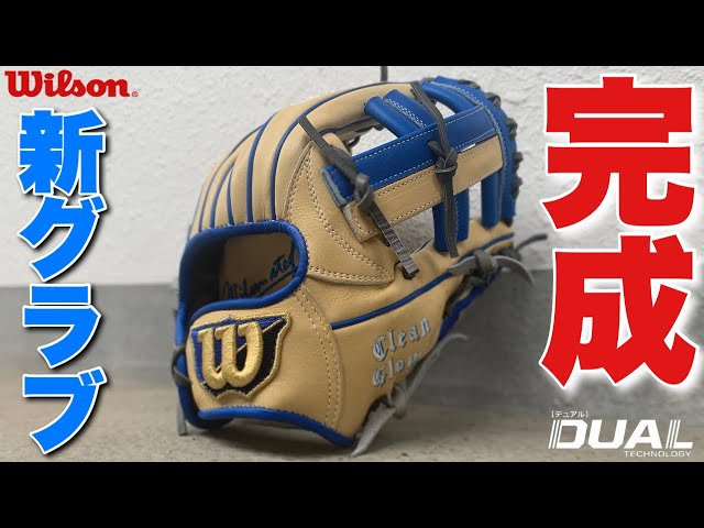 DL型】待望のウイルソンオーダーグラブ到着！デュアルだけどあえての