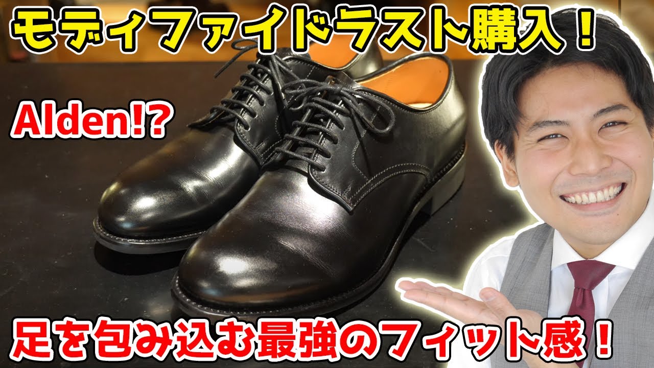 ジェネリックオールデン！？モディファイドラスト徹底解説！ - YouTube
