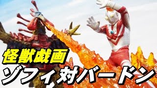 Ultra Monster Giga 