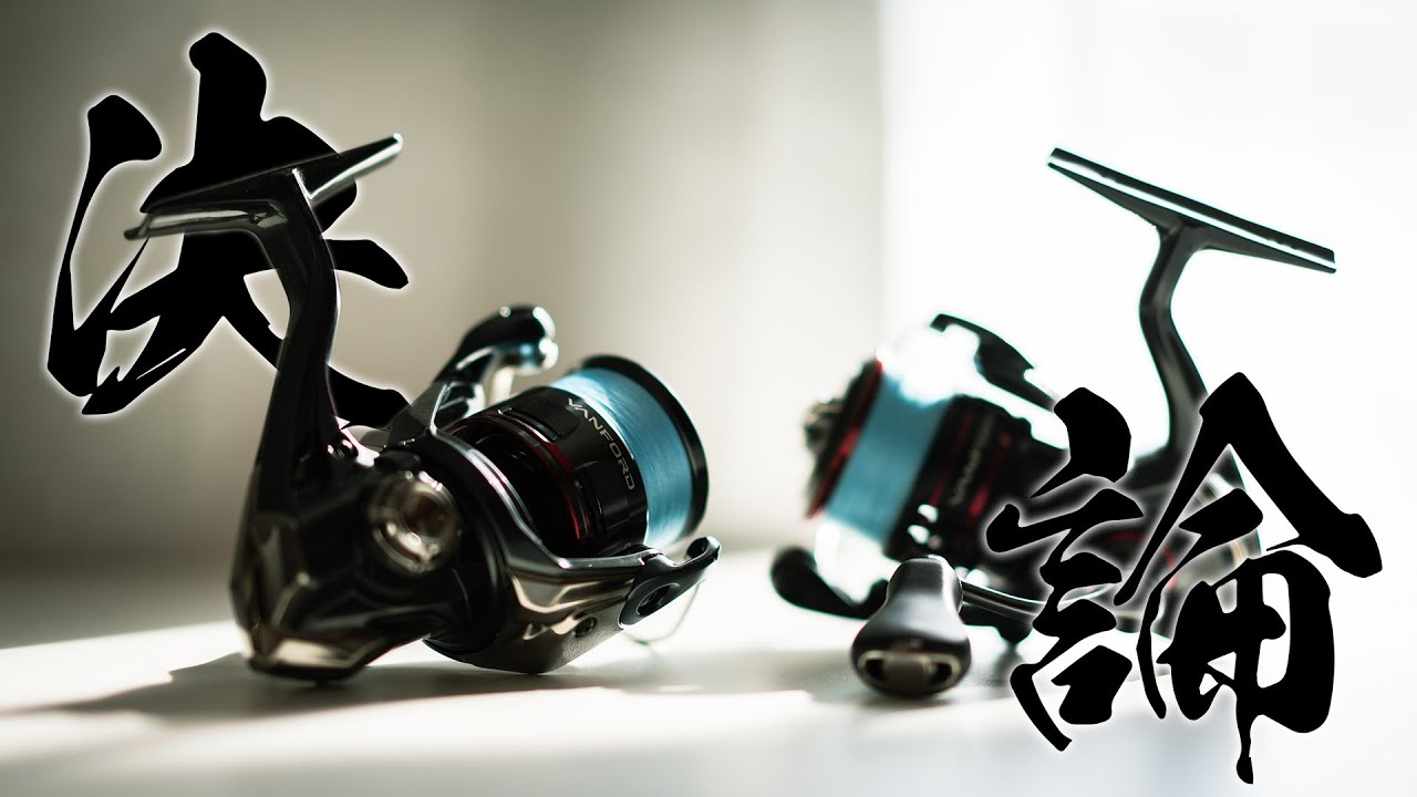 Apology and conclusion] Which reel is recommended, 20 Vanford or