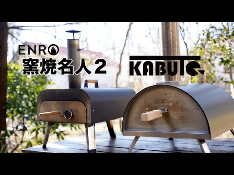 Portable Pizza Oven] A must-see for those who are undecided! We'll