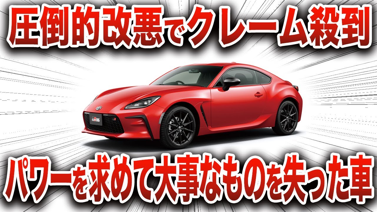 GR86のブレーキパット交換ENDLESSのSSS（スーパーストリートSスポーツ