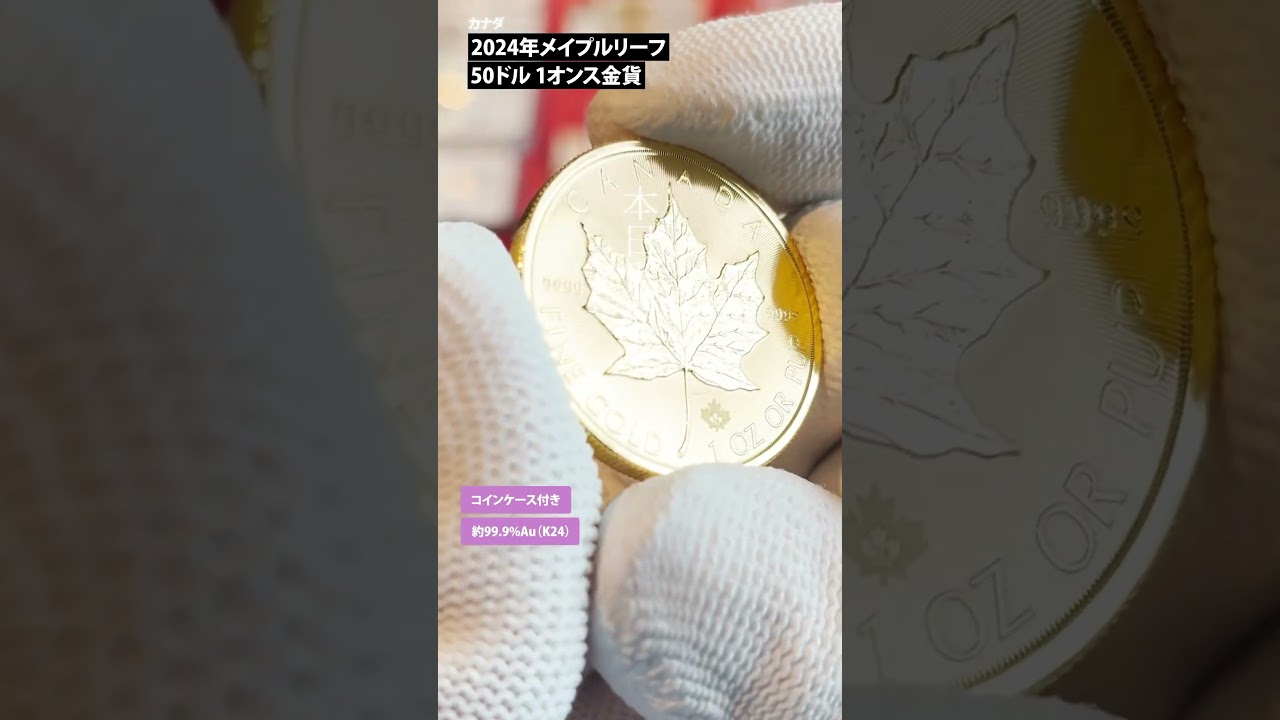 メイプルリーフ 1オンス 銀貨 エリザベス2世 2021年 ランダム メイプル