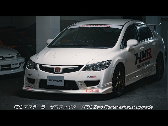 シビックタイプR FD2 ゼロファイター 加速音 - ZeroFighter exhaust