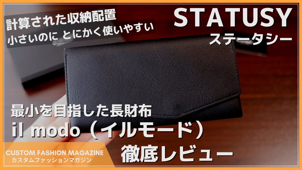 Review] A super easy-to-use small long wallet! STATUSY il modo - A