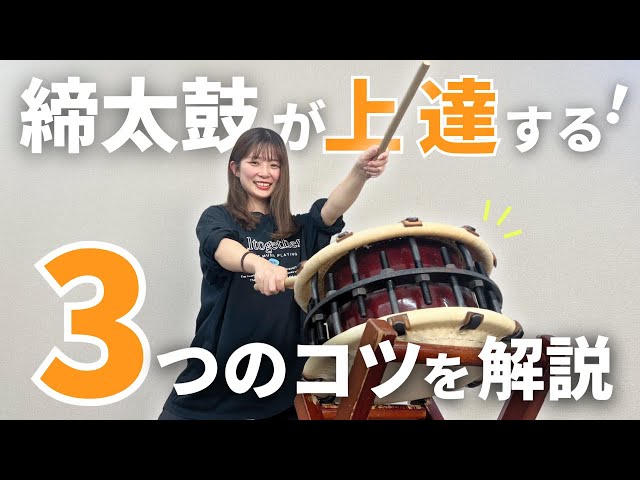 Basics] Let's make a great sound! We'll explain the tricks to