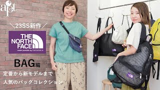 ノースフェイスパープルレーベル ナナミカ トラベルポーチ nanamica