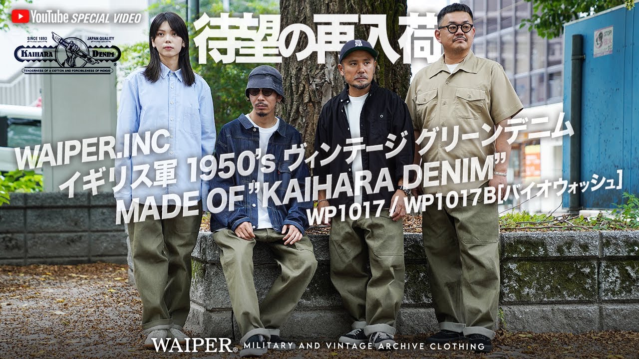 Reviving a Vintage Classic] WAIPER.inc British Army Green Denim