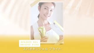 炭酸パック スパオキシジェル ブライトプラス12回分 | ドクター