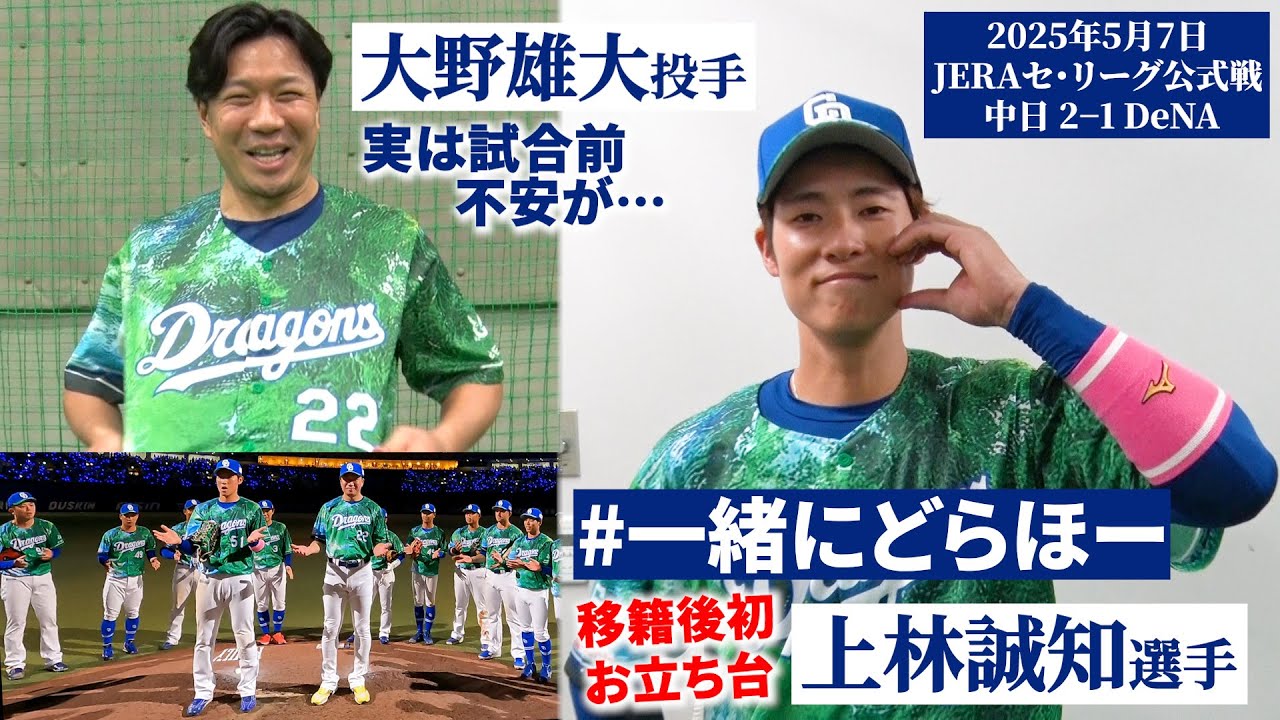 May 7, 2025 #LetsDoRahoTogether] Player #SeichiKanbayashi, the