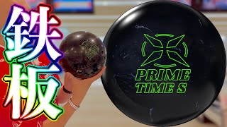 Now available in solid form! The incredibly popular [Prime Time S