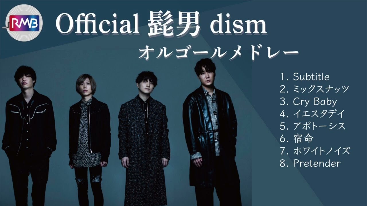 J-POP オルゴール】2023年最新版Official髭男dismメドレー（Music Box