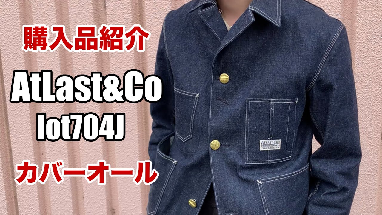 アットラスト】デニムジャケット Lot.118J 大戦モデル購入 Lot.126に