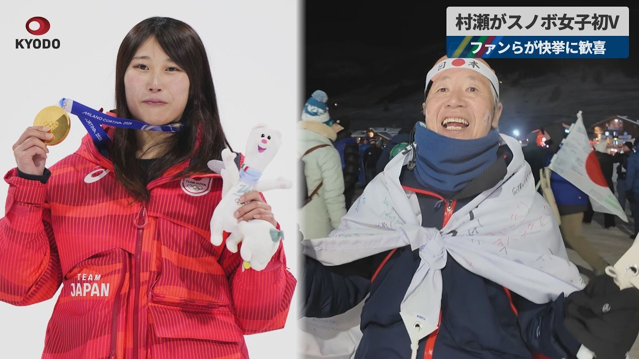 Breaking News] Murase wins first women's snowboarding title, fans