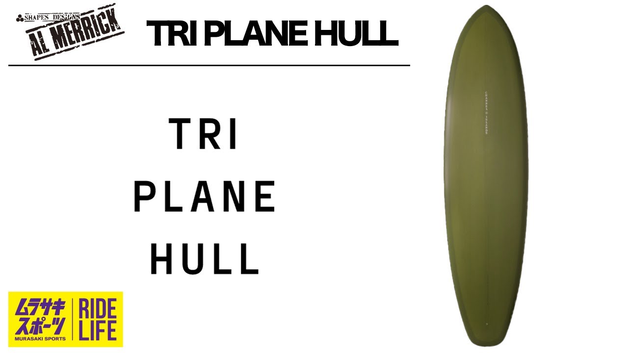 人気のミッドレングス【CHANNEL ISLANDS - TRI PLANE HULL】 - YouTube