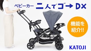 二人でゴーDX」の機能を紹介します！！ - YouTube