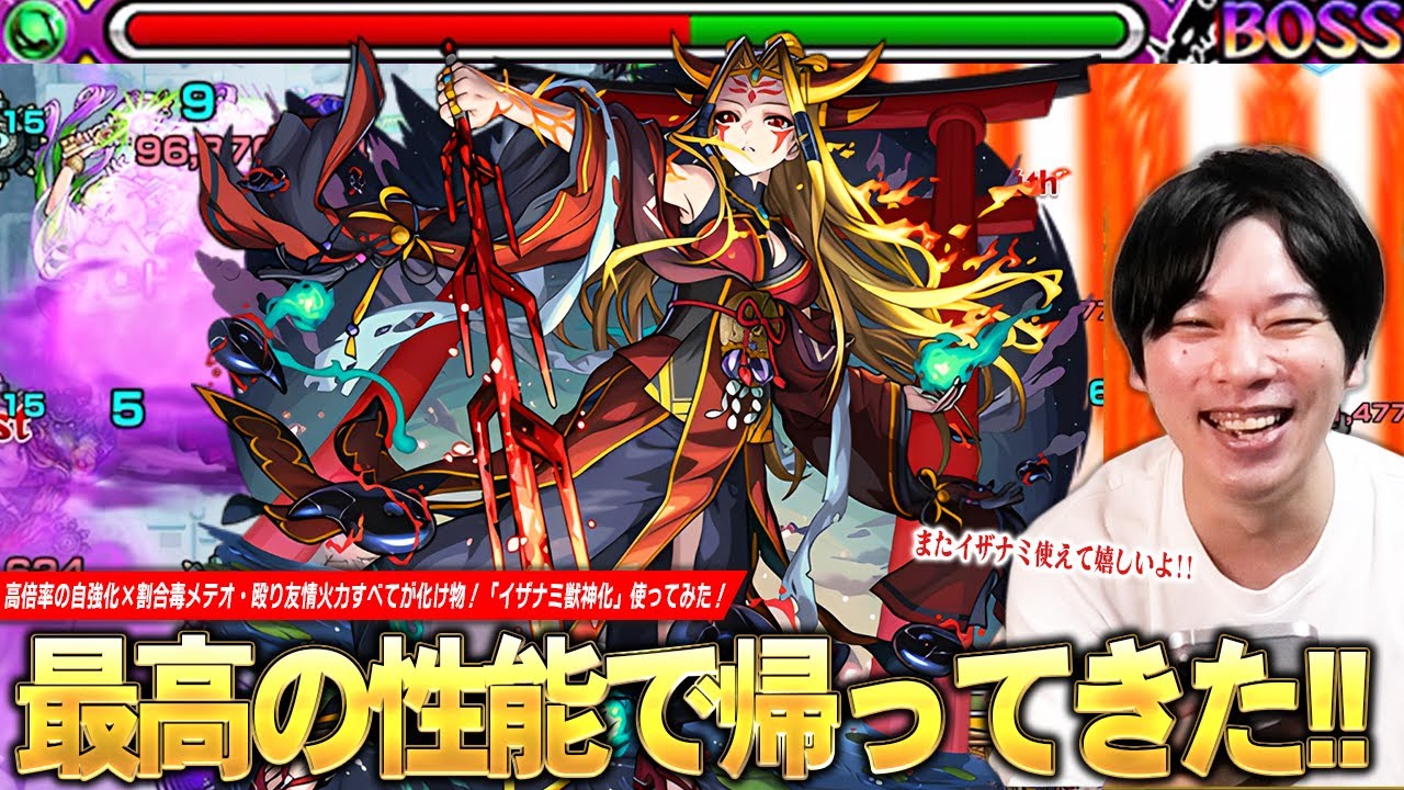 Monster Strike] The first Super Ultimate is back with the best