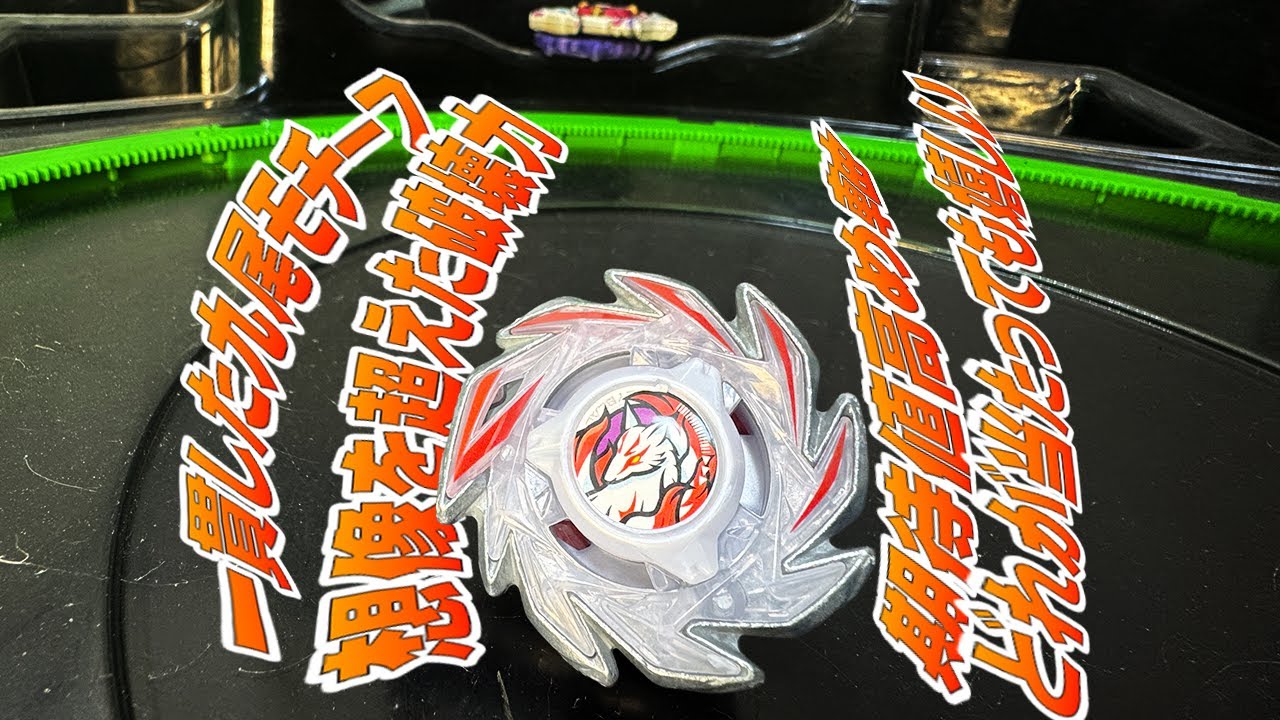 Officially released Kamen Rider-like Bey] 