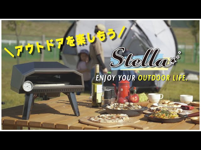 キャンプ、山、海、庭…アウトドアは回るピザ窯「Stella」とともに