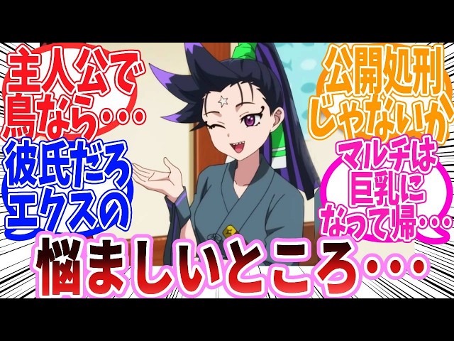 Anime Reactions] Netizens' Reactions to 