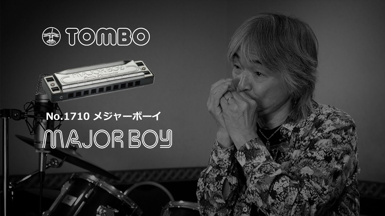 TOMBO No.1710CV メジャーボーイC調 + Web動画連動ガイドブック セット