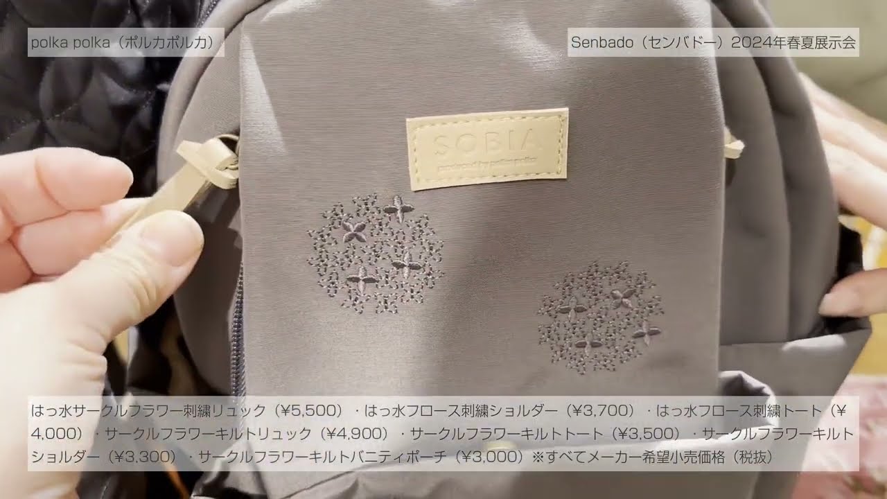 撥水フロース刺繍バッグ・サークルフラワーキルトバッグ|polkapolka