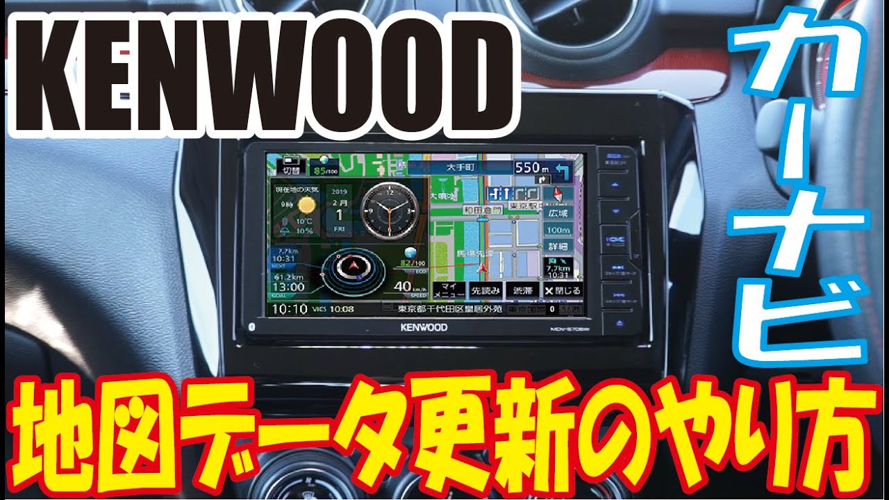 10♪ MDV-D204BT 多言語 KENWOOD ケンウッド ナビ 更新 KENWOOD
