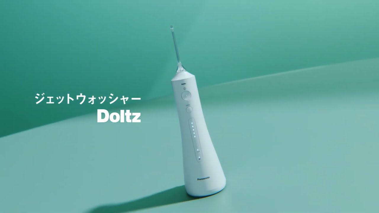 気泡で差をつけるドルツの水流洗浄器 ジェットウォッシャー | オーラル